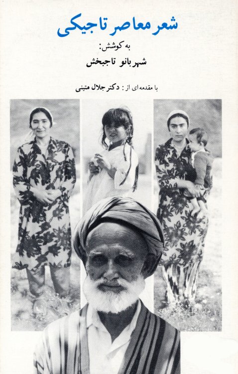 Contemporary Tadjik Poetry