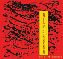 An Introduction to Persian 3rd Edition (9 CDs)