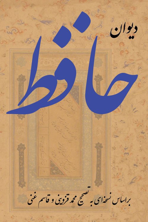Divan-e Hafez