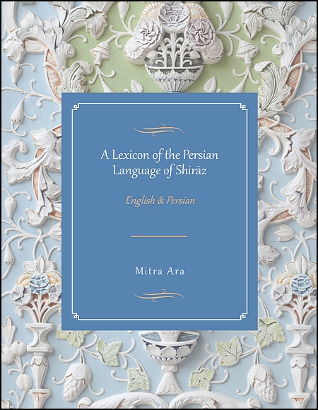 A Lexicon of the Persian Language of Shiraz