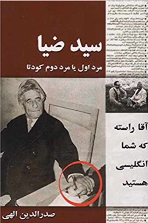 Seyed Zia