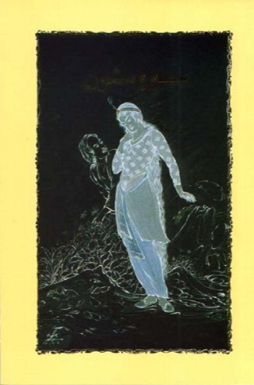 Savushan (Persian)