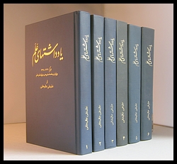 : The Alam Diaries: Complete Seven Volume Set