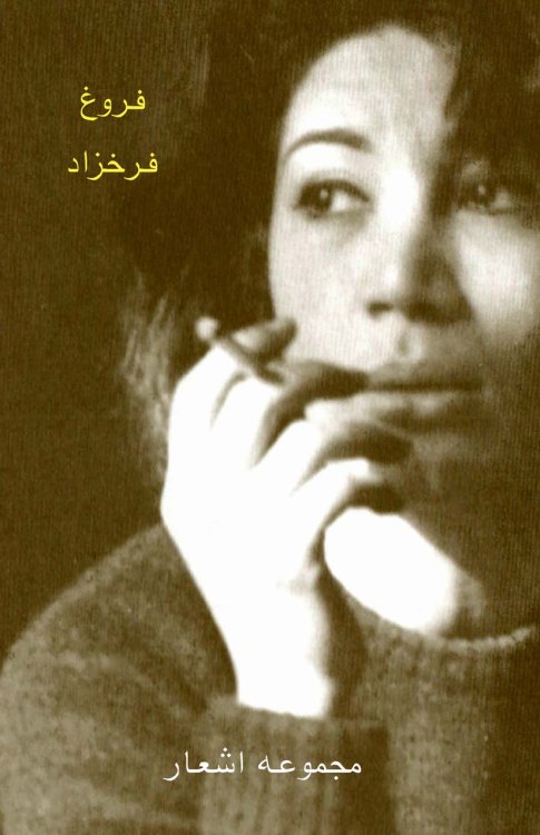 Complete Poems of Forough Farrokhzad