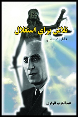 Striving for Independence: A Political Memoir