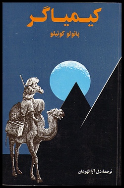 Alchemist
