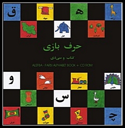 Harfbazi - CD