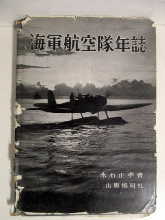 Japanese Military Aviation.