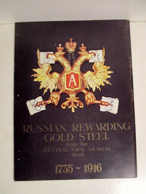 Russian Rewarding Gold Steel from the Central Naval Museum Stosk 1735-1916.