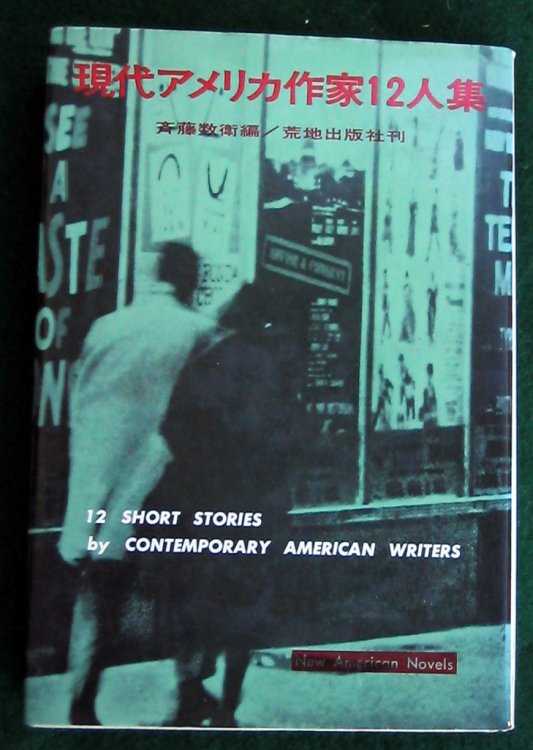 12 SHORT STORIES BY CONTEMPORARY AMERICAN WRITERS