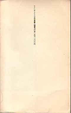 CRONICAS DE BUSTOS DOMECQ (EDICION EN JAPONES)
