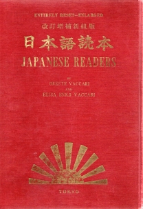 Complete course of Japanese conversation-grammar a new and practical method of learning the Japanese language /