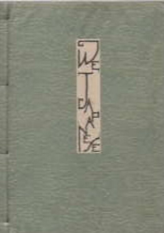 We Japanese : being descriptions of many of the customs, manners, ceremonies, festivals, arts and crafts of the Japanese, besides numerous other subjects : 200 pages, 355 illustrations : with few exceptions each subject is complete on one page / / written by Frederic de Garis for H.S.K. Yamaguchi, m