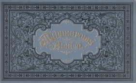 Image for Minneapolis Album Minneapolis Album