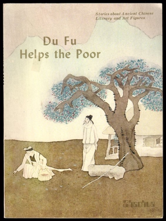 DU FU HELPS THE POOR (STORIES ABOUT ANCIENT CHINESE LITERARY & ART FIGURES)