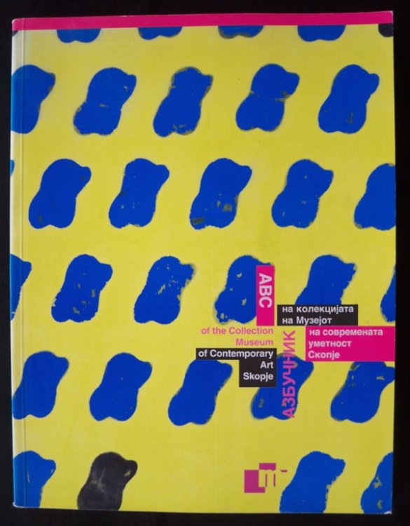 ABC OF THE COLLECTION, MUSEUM OF CONTEMPORARY ART SKOPJE