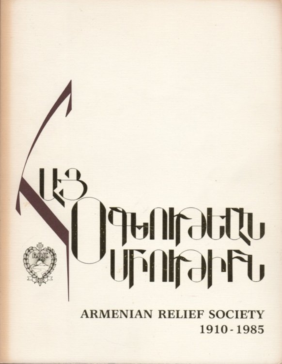 ARMENIAN RELIEF SOCIETY, 1910-1985