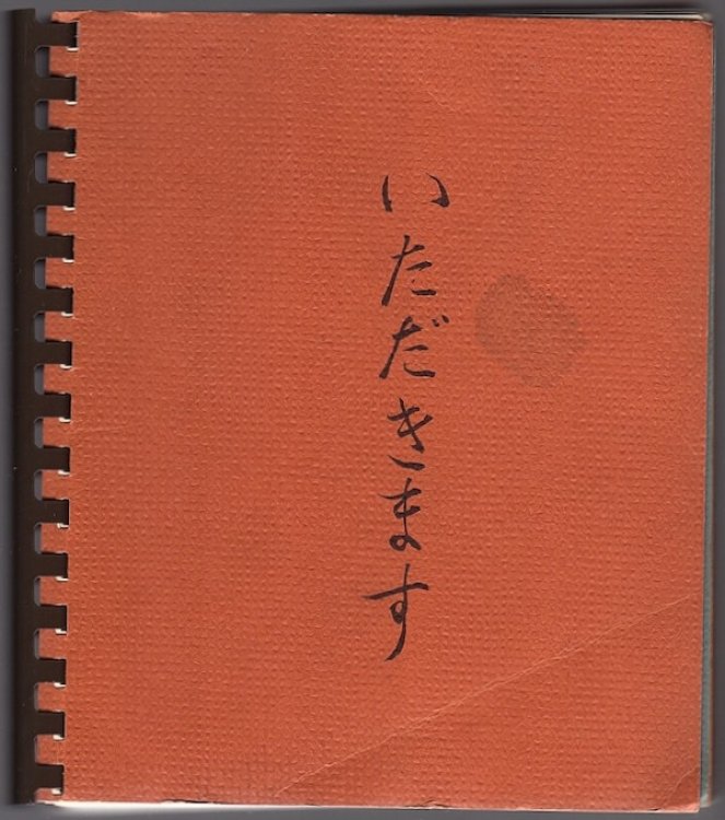 ITADAKIMASU (DANA GROUP COOK BOOK)