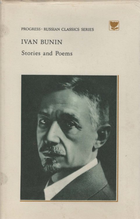 Stories and poems (Progress Russian classics series)