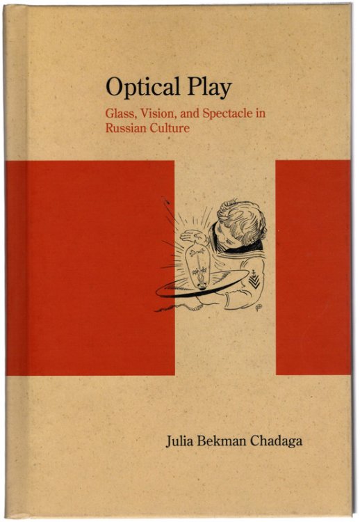Image for Optical Play: Glass, Vision, and Spectacle in Russian Culture (Studies in Russian Literature and Theory) Optical Play: Glass, Vision, and Spectacle in Russian Culture (Studies in Russian Literature and Theory)
