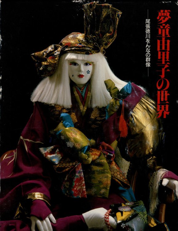 World of Yuriko Mudo