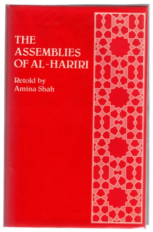 The Assembles of Al-Hariri