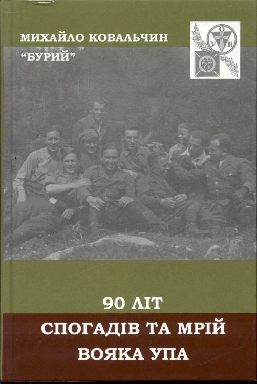 A 90 Year Chronicle of an UPA Freedom Fighter