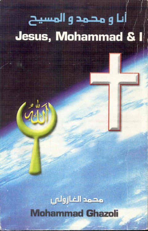 Jesus, Mohammad & I
