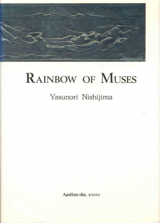 Rainbow of Muses