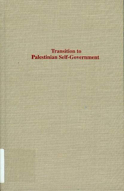 Transition to Palestinian Self-Government: Practical Steps Toward Israeli-Palestinian Peace