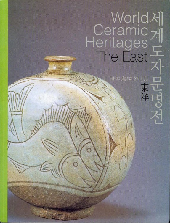Image for World Ceramic Heritages: The East World Ceramic Heritages: The East