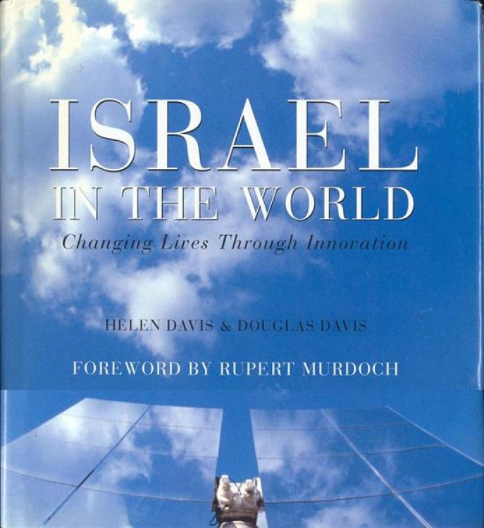Israel in the World: Changing Lives Through Innovation