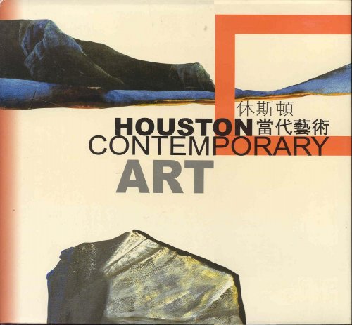 Houston Contemporary Art (7.23.2006-8.6.2006 At the Shanghai Art Museum, China)