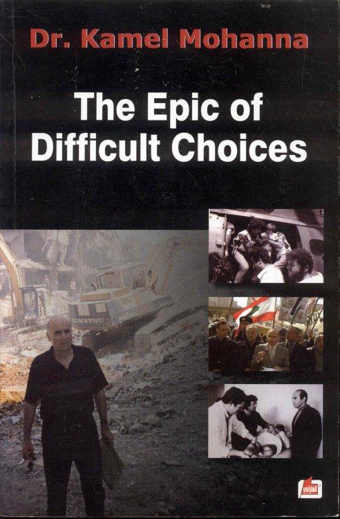 The Epic of Difficult Choices