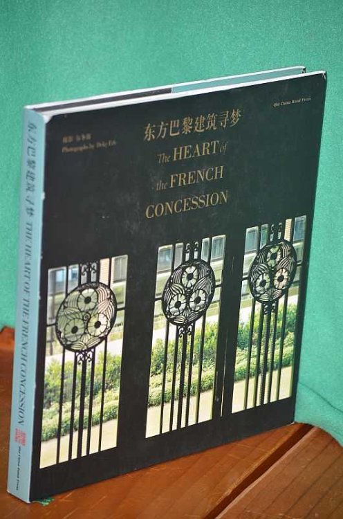 The Heart of the French Concession