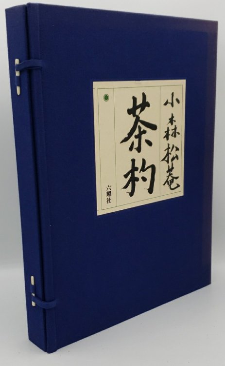 KOMORI MATSUKO TEA SCOOPS (BOXED, JAPANESE EDITION)