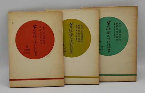 ADACHI STYLE SHI-IKA LATE TEXTBOOK (IKEBANA) - 3 VOLUMES, SOFTCOVER