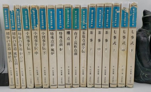 URASENKE (JAPANESE) TEA CEREMONY COURSE (VOLUMES 1-17)