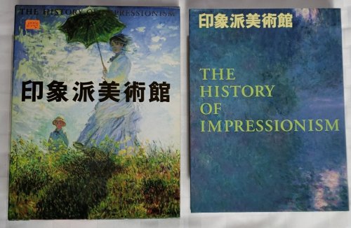HISTORY OF IMPRESSIONISM ISBN: 4096997072 [JAPANESE IMPORT]