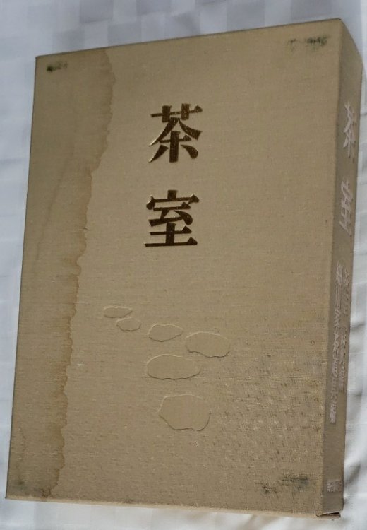 TEA ROOM, OPEN AIR EDITION / HOSOKAWA FAMILY TEA UTENSILS (JAPANESE EDITION IN CLAMSHELL CASE) , 2 VOLUME SET IN HARDCOVER