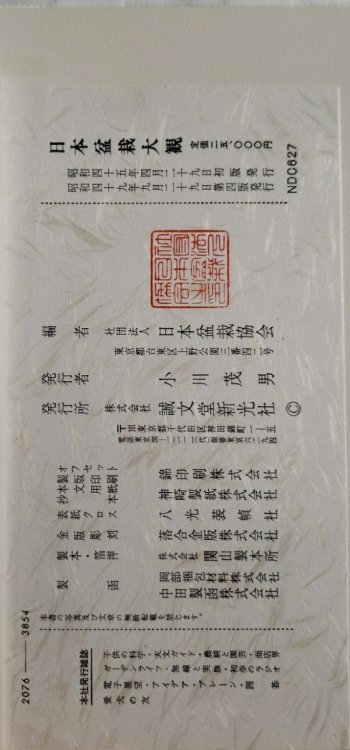 THE LEGACY OF FUKUZAWA YUKICHI (JAPANESE EDITION)