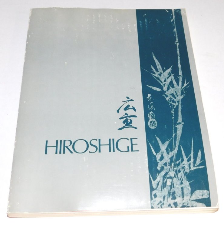 HIROSHIGE. The Albuquerque Museum. September 25 - November 27, 1983. (Catalog).