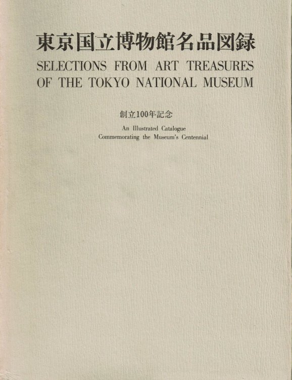 SELECTIONS FROM ART TREASURES OF THE NATIONAL MUSEUM: An illustrated Catalogue Commemorating the Museum's Centennial.