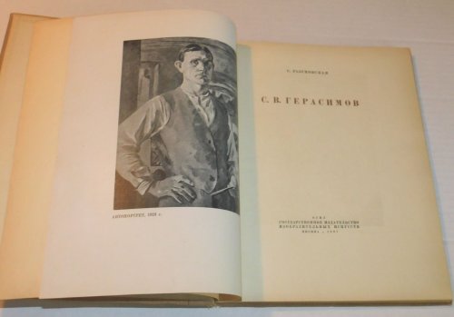 [TITLED IN CYRILLIC]: S. V. GERASIMOV.