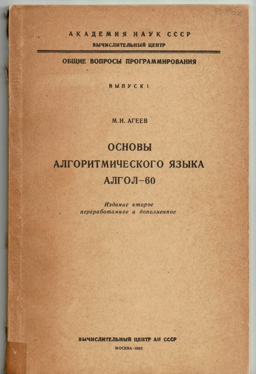 [TITLED IN CYRILLIC: 