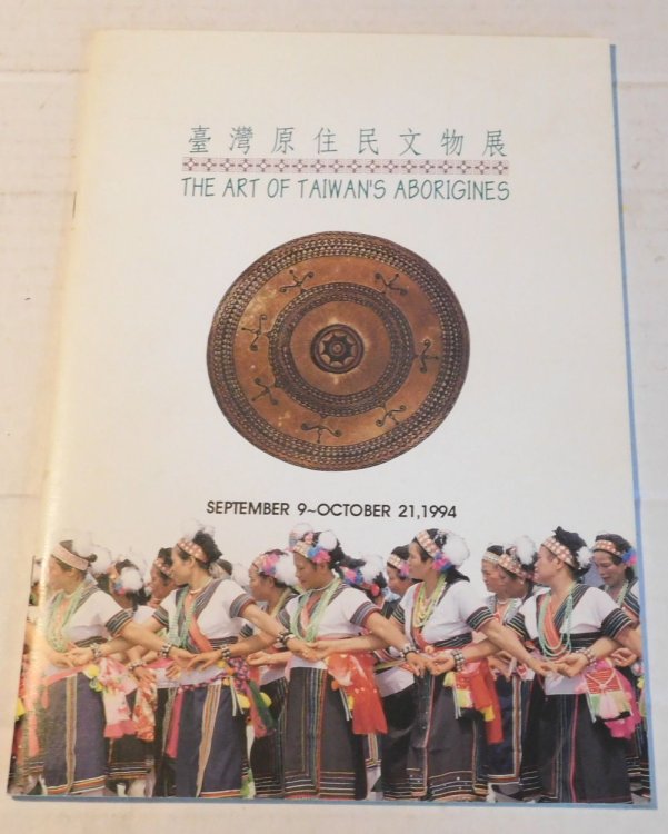 THE ART OF TAIWAN'S ABORIGINES. / TAIWAN YUAN ZHU MIN WEN WU ZHAN. (Cover title).