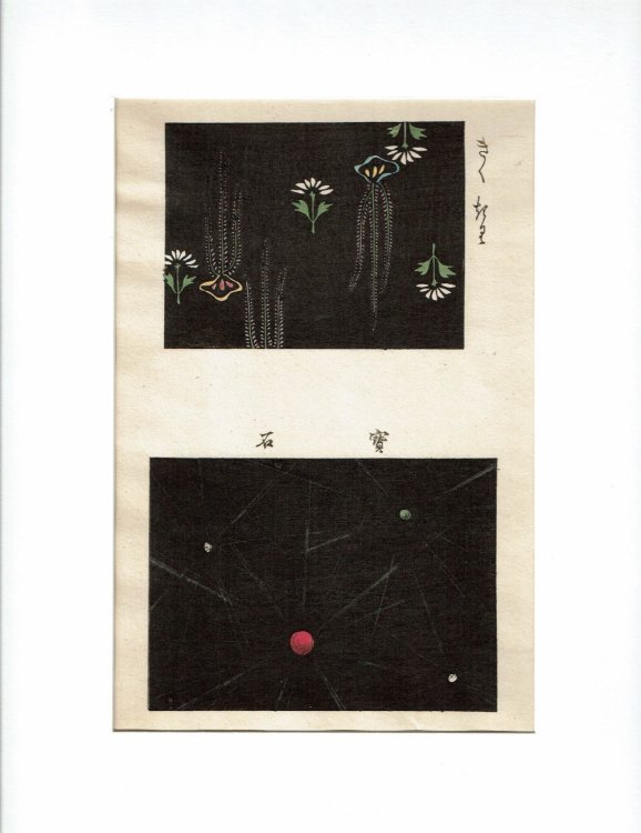 AN ORIGINAL JAPANESE FABRIC DESIGN WOODBLOCK PRINT.