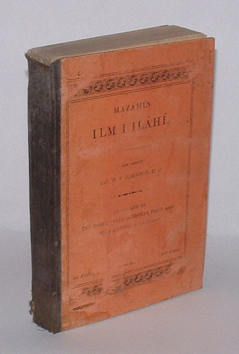 Mazm I Ilm I Ilh
