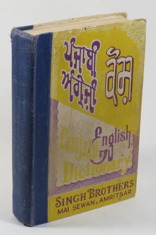 Panjabi-English Dictionary