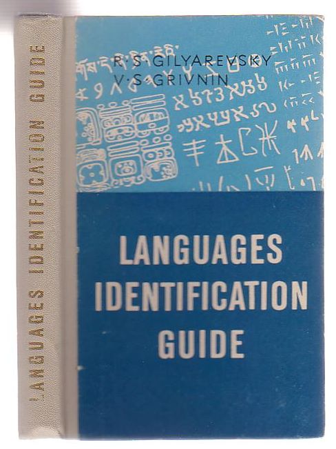 Languages Identification Code